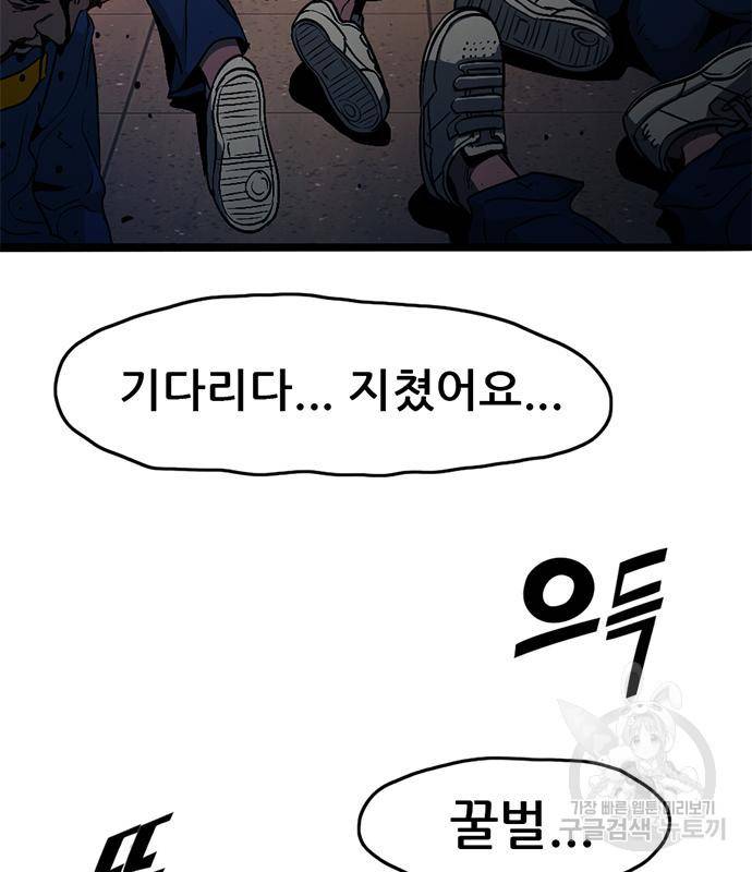 사형소년 20화 151