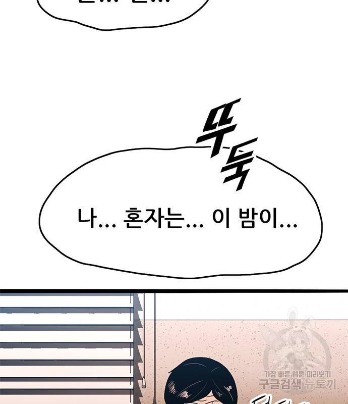 사형소년 20화 153