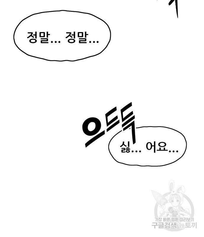사형소년 20화 155