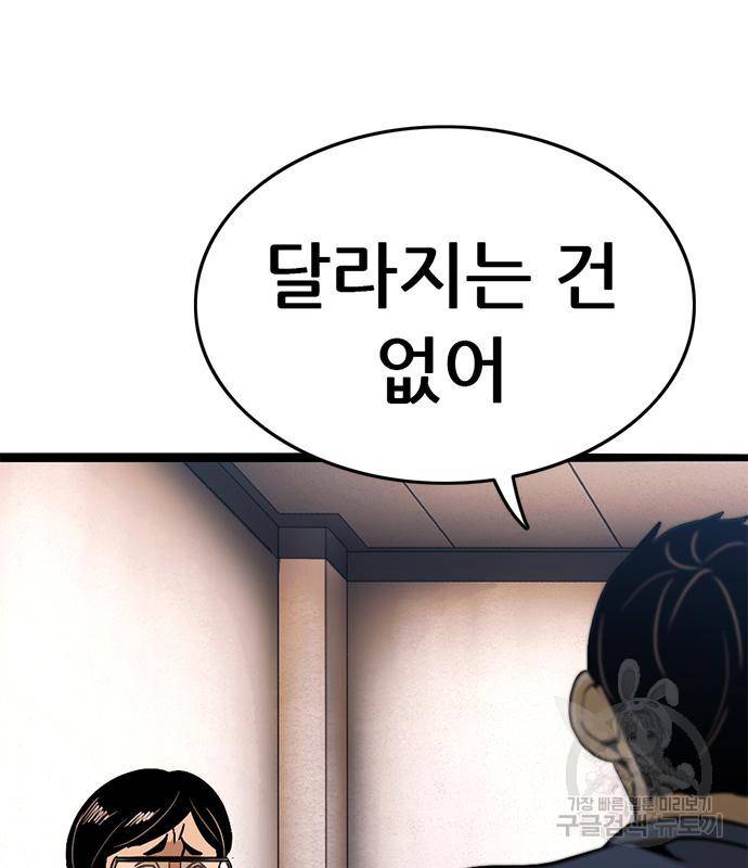 사형소년 20화 156