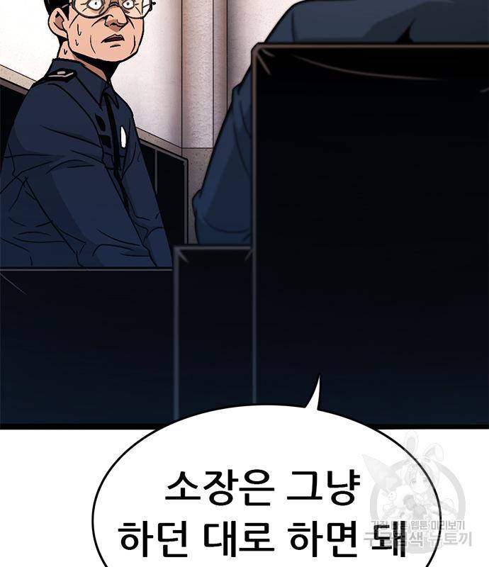 사형소년 20화 157