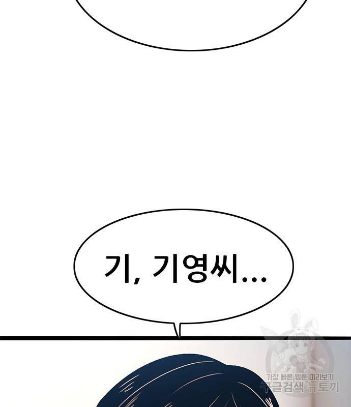 사형소년 20화 158
