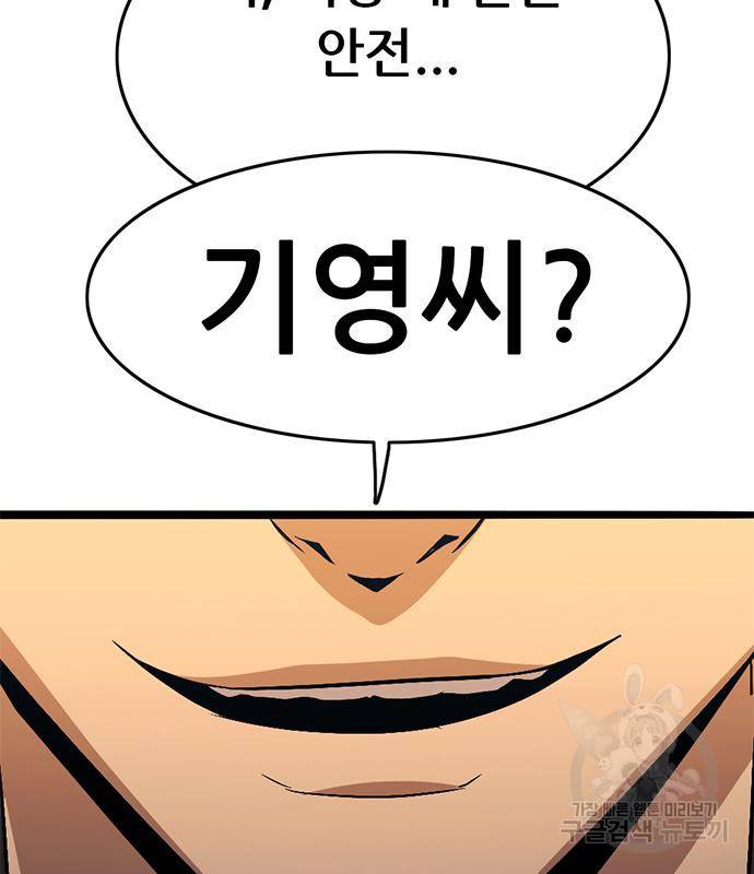 사형소년 20화 160