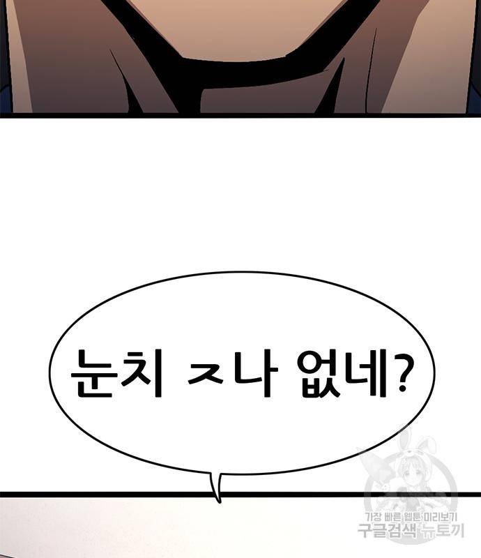 사형소년 20화 161