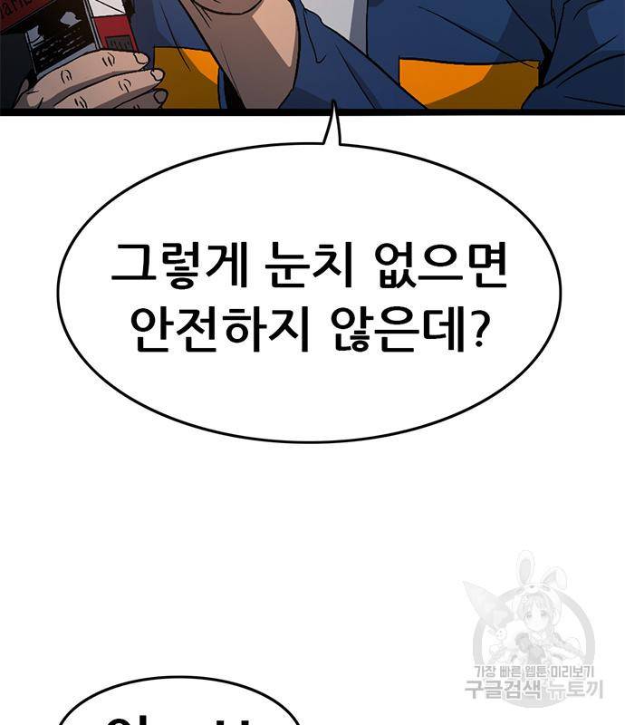 사형소년 20화 163