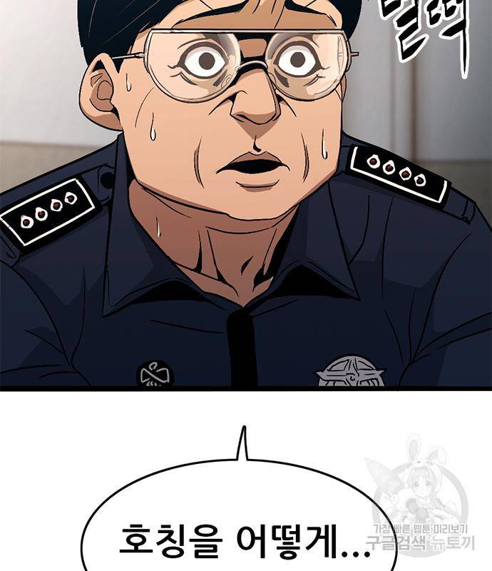 사형소년 20화 165