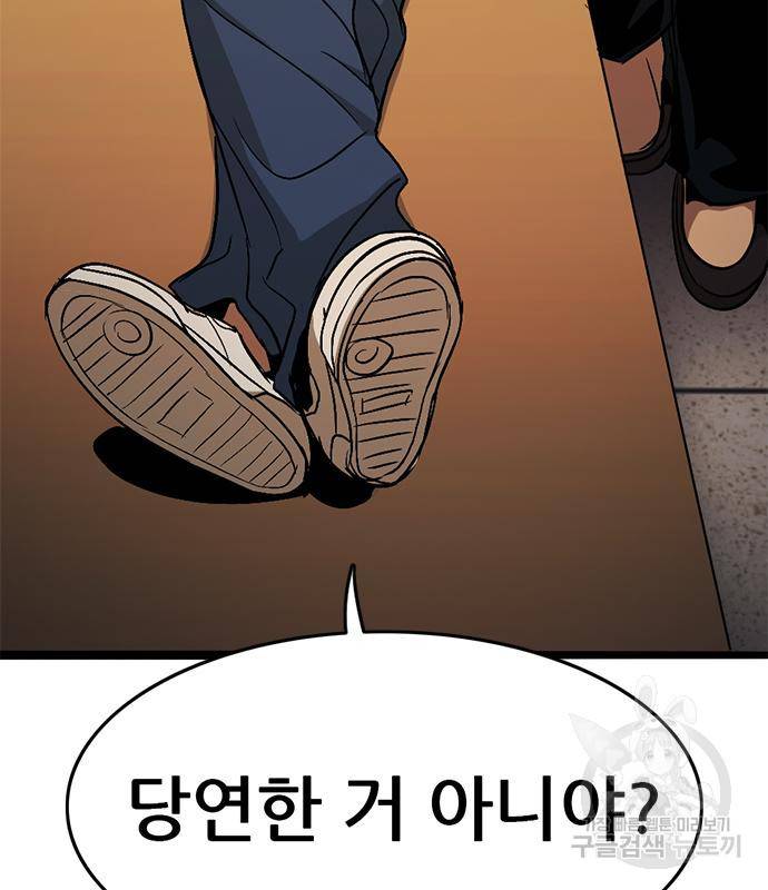 사형소년 20화 168