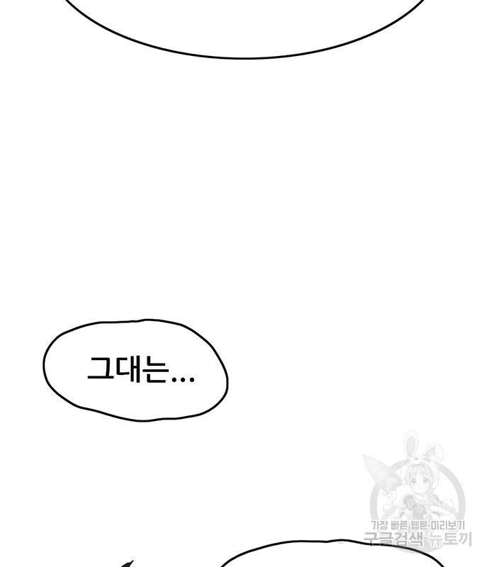 사형소년 20화 169