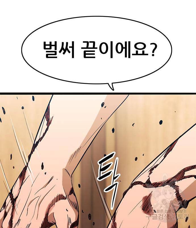 사형소년 20화 173