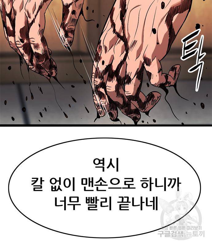 사형소년 20화 174