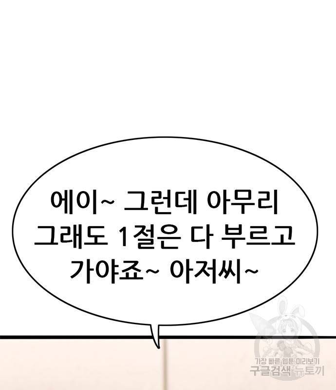 사형소년 20화 175