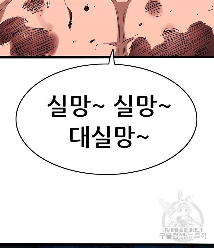 사형소년 20화 177