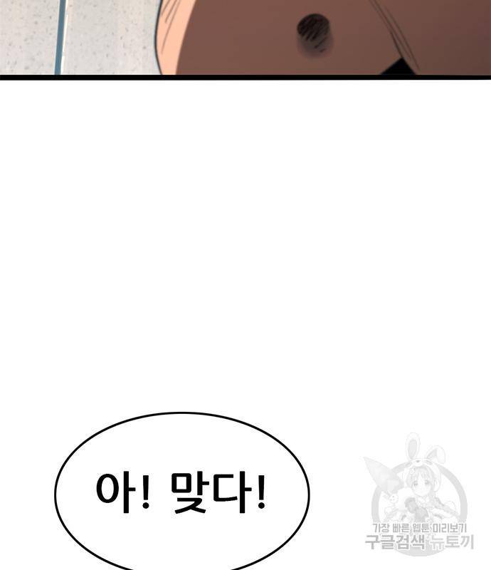 사형소년 20화 179