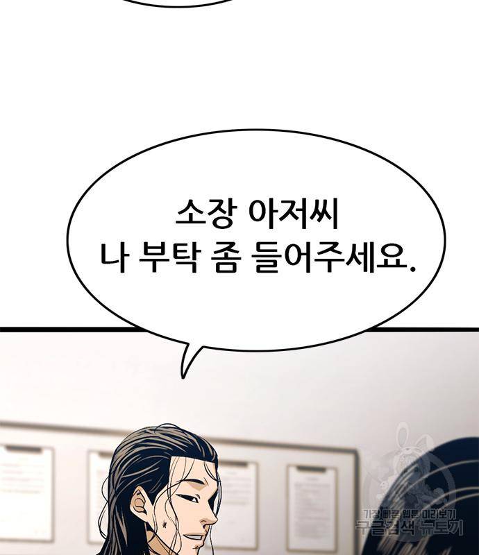 사형소년 20화 180