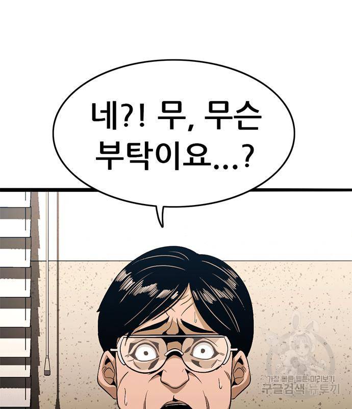 사형소년 20화 182