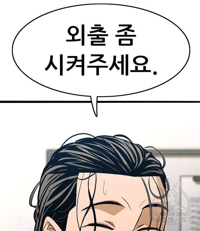 사형소년 20화 184