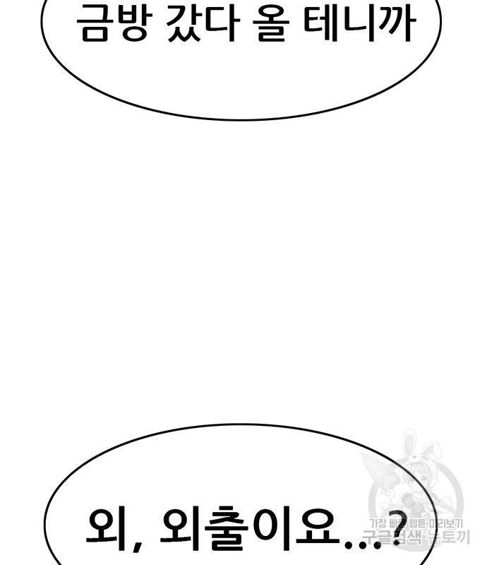 사형소년 20화 186