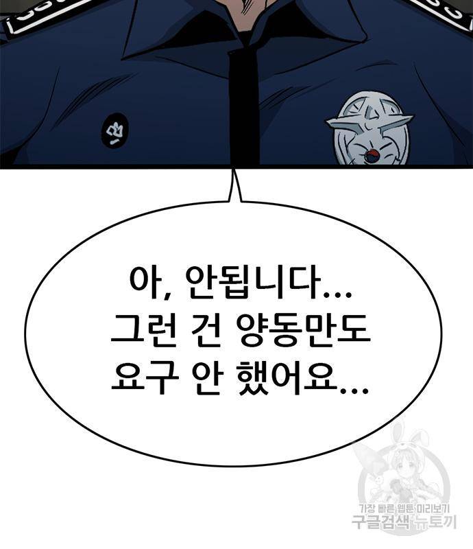 사형소년 20화 188