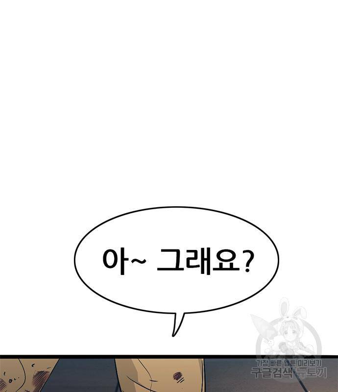 사형소년 20화 189