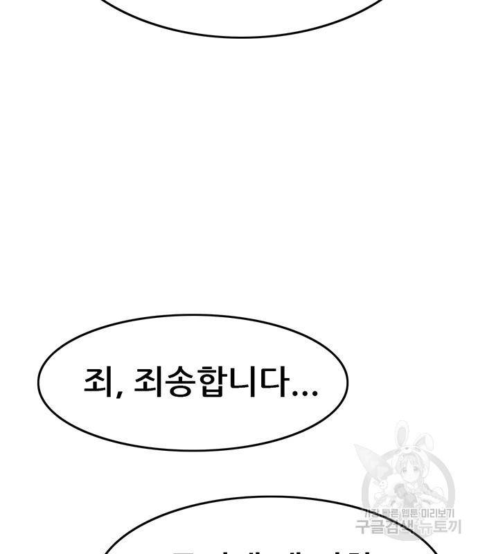 사형소년 20화 191