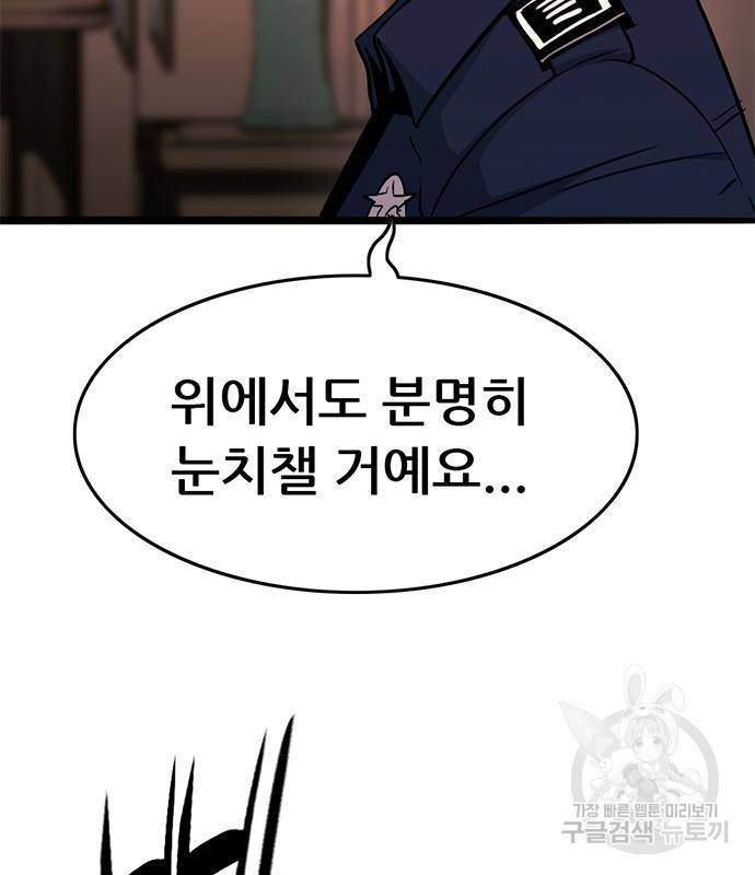 사형소년 20화 193