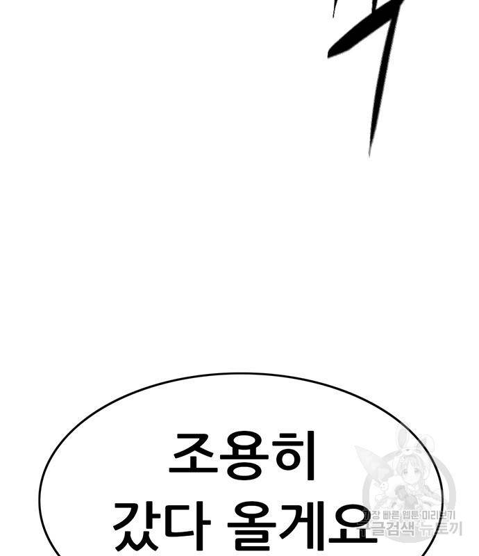 사형소년 20화 195