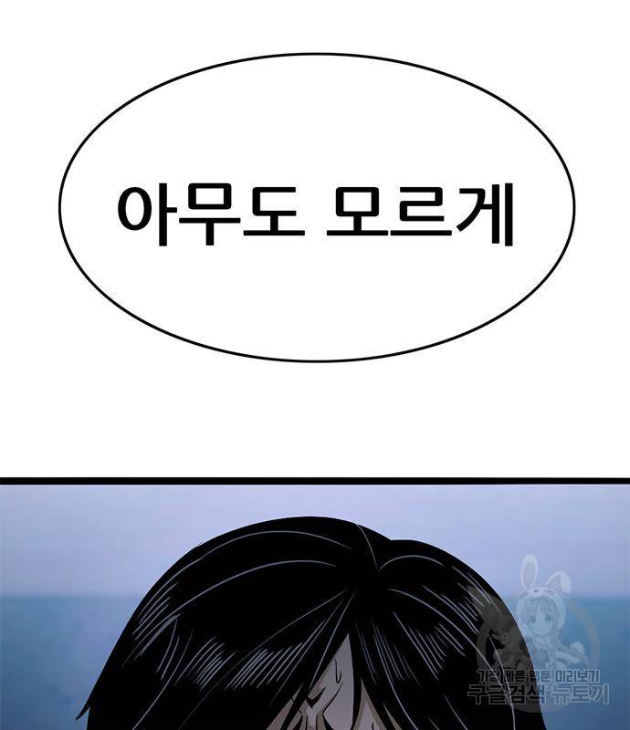 사형소년 20화 198
