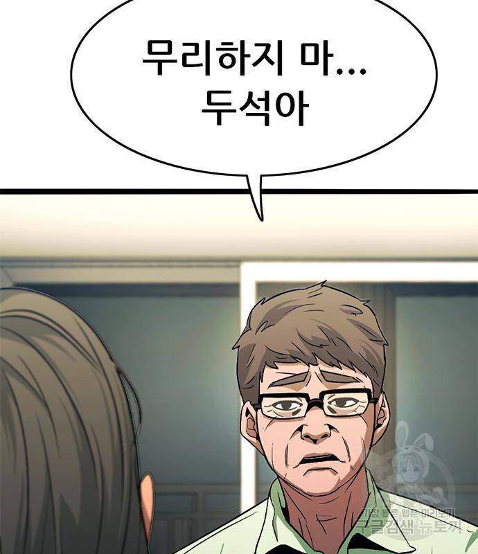 사형소년 20화 204