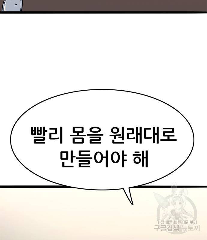 사형소년 20화 207