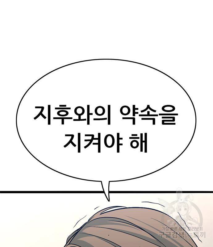 사형소년 20화 209