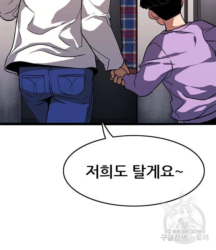 사형소년 20화 215
