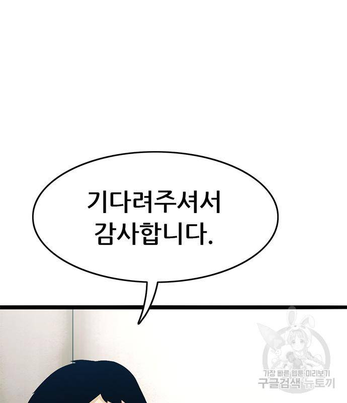 사형소년 20화 217