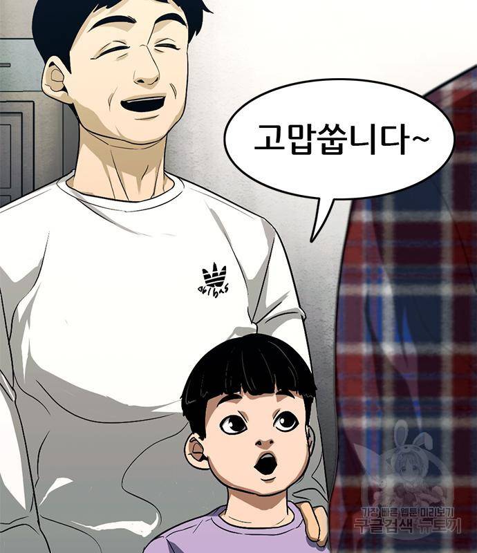 사형소년 20화 218