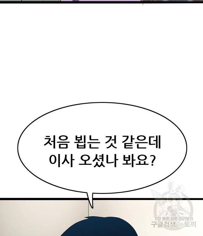 사형소년 20화 219