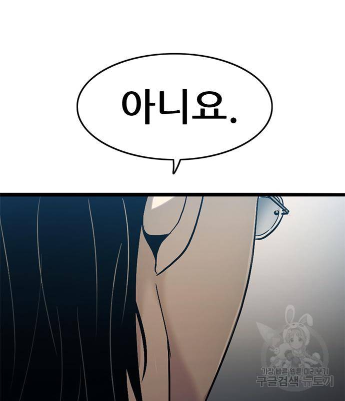 사형소년 20화 221