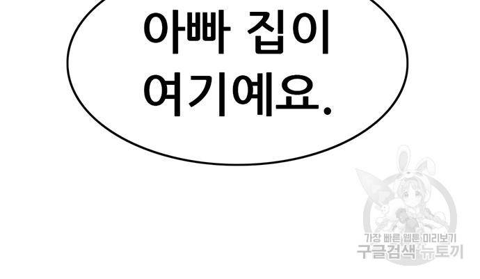 사형소년 20화 223