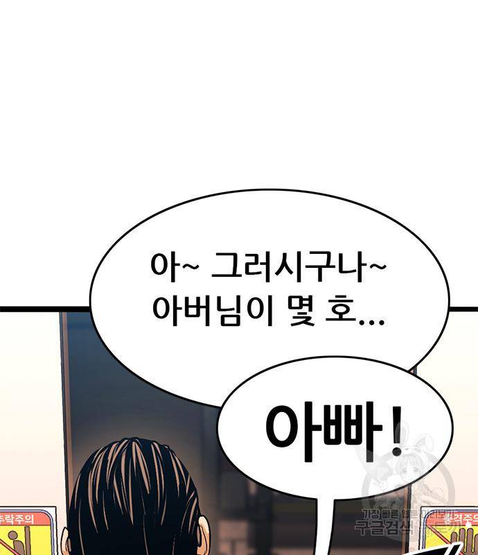 사형소년 20화 224