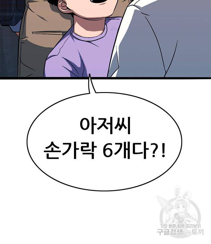 사형소년 20화 226