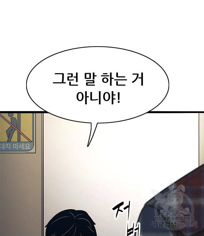 사형소년 20화 227