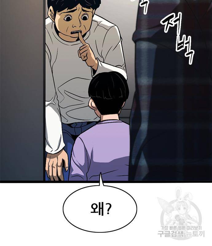 사형소년 20화 228
