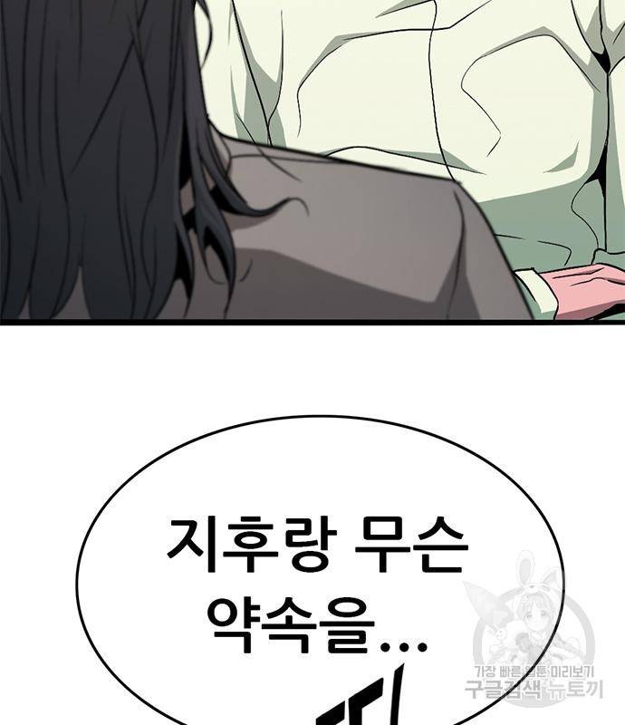 사형소년 20화 231