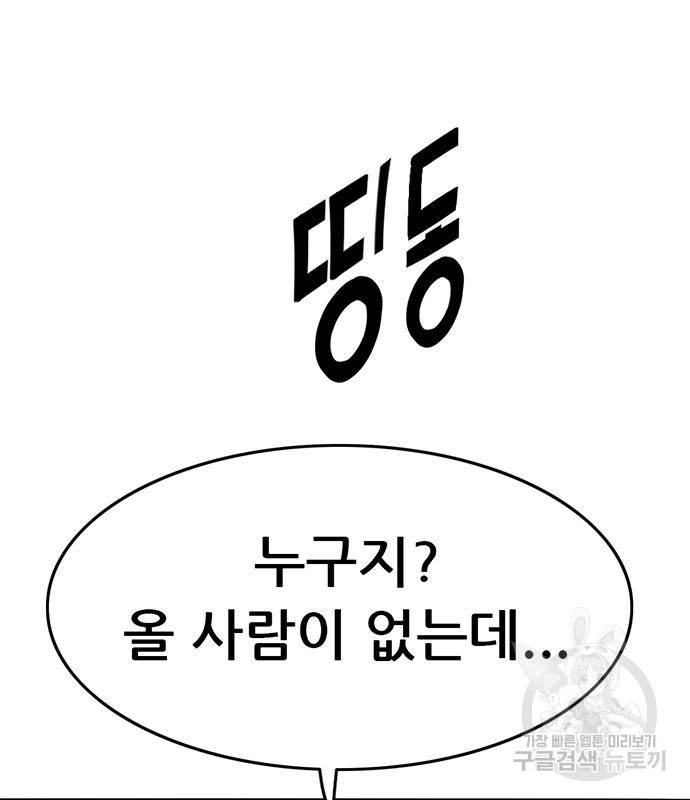 사형소년 20화 234