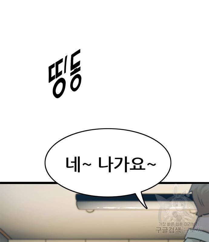 사형소년 20화 236