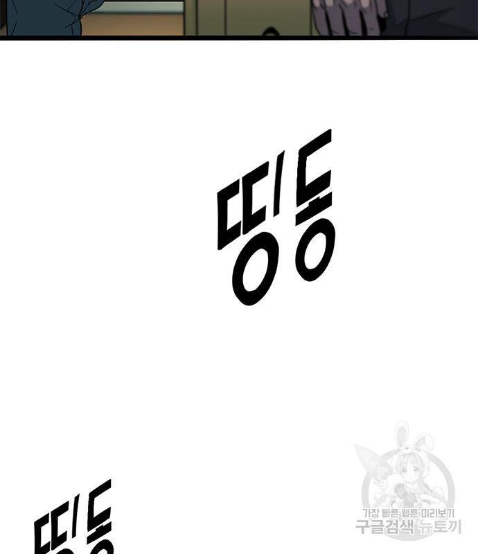 사형소년 20화 238