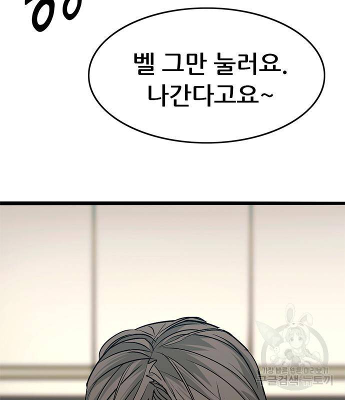 사형소년 20화 239