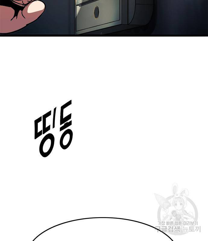 사형소년 20화 246
