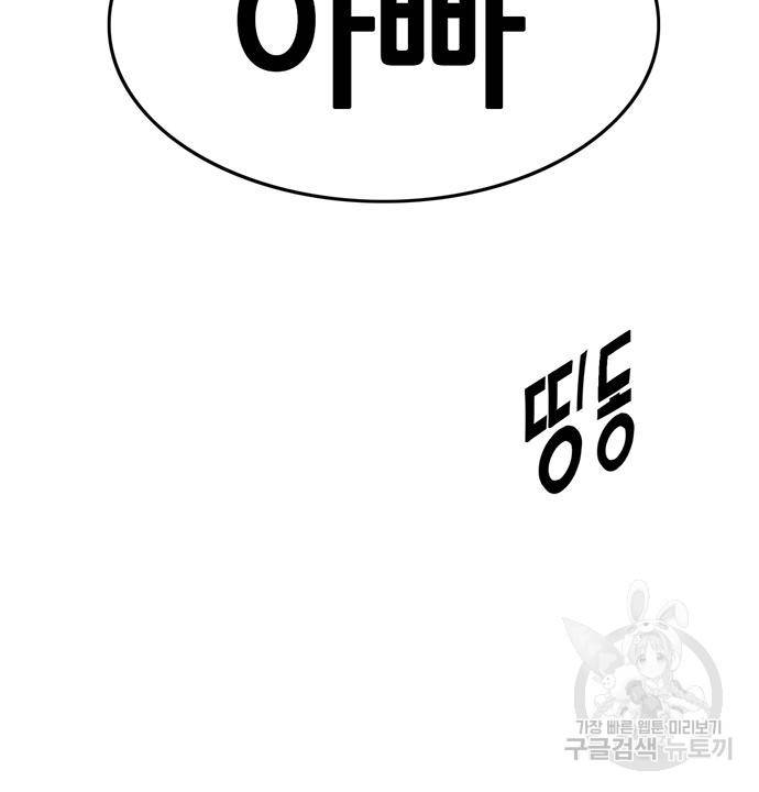 사형소년 20화 249