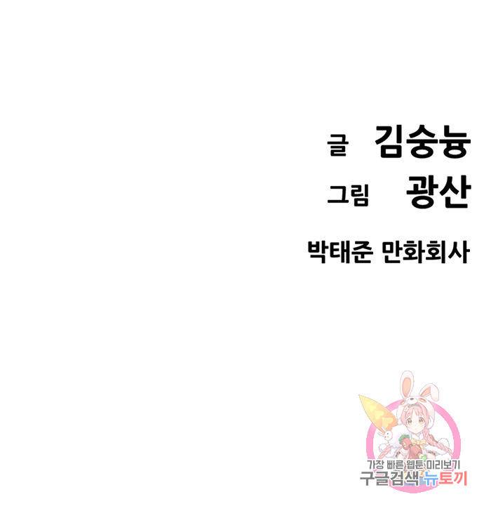사형소년 20화 250