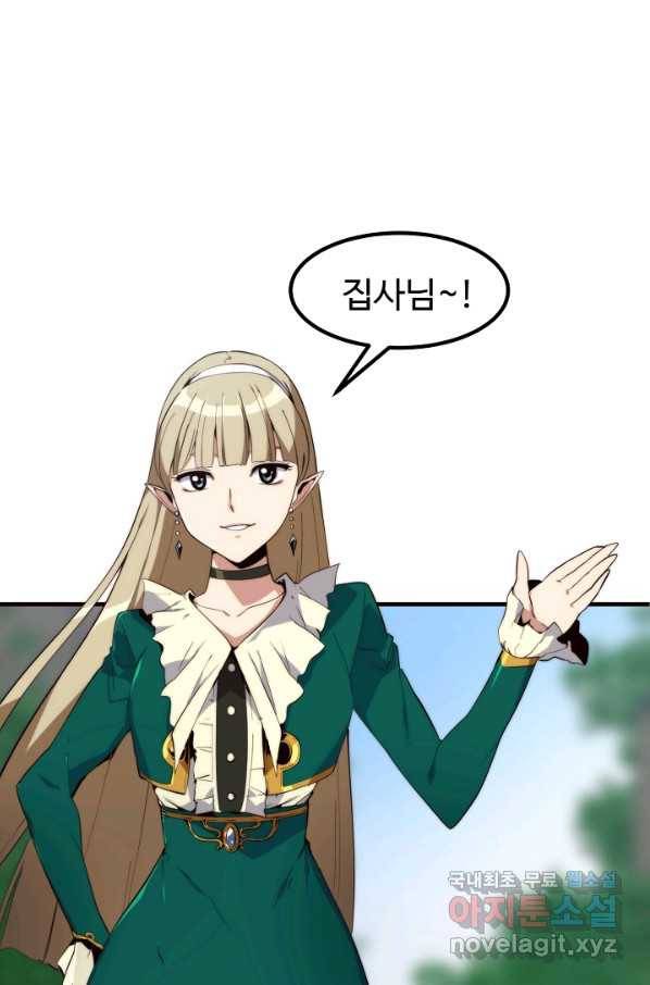 전생하니 내 딸이 마왕 47화 1