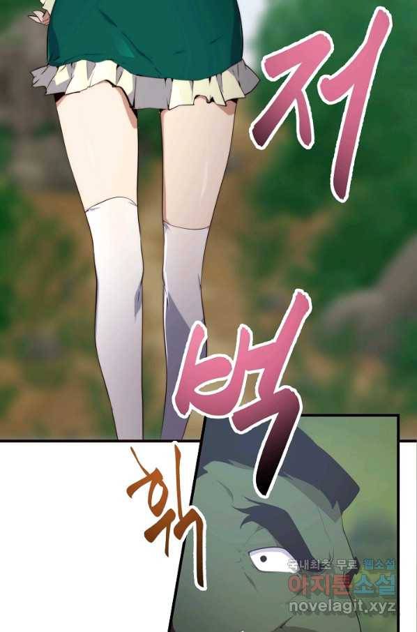 전생하니 내 딸이 마왕 47화 2